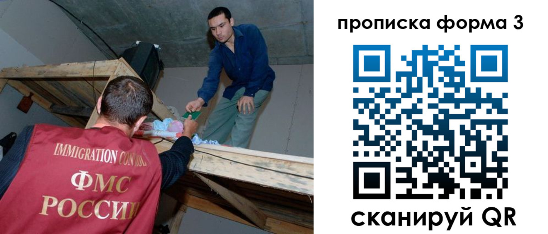 прописка для школы в Карачаевске