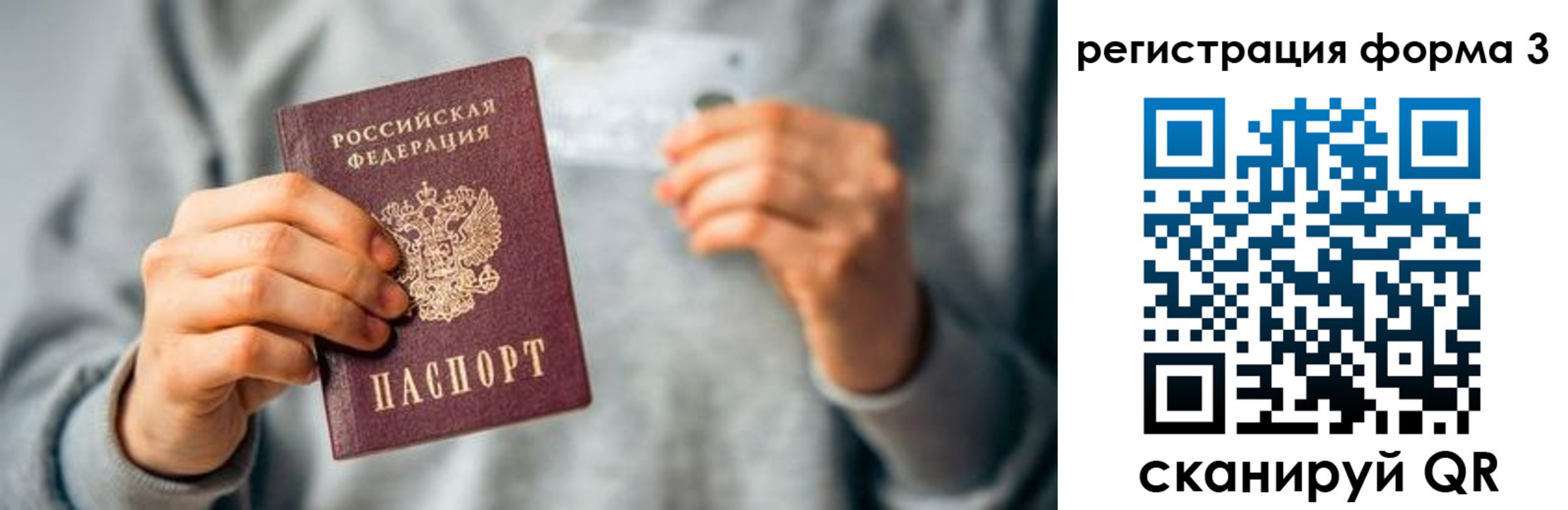 регистрация для школы в Карачаевске