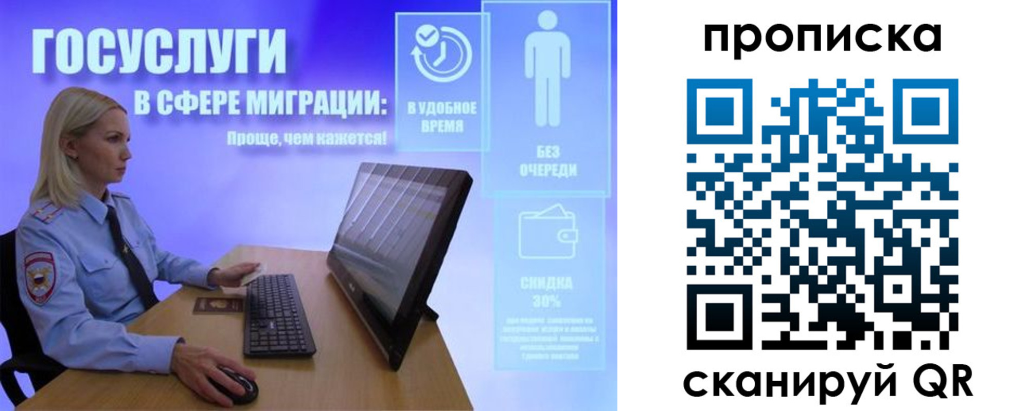 прописка гарантия в Карачаевске