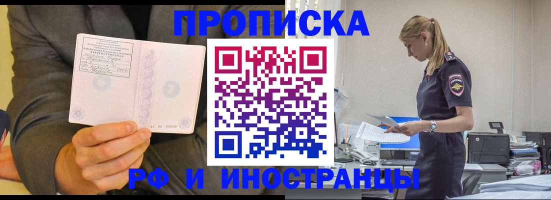 временная регистрация 2025 в Карачаевске