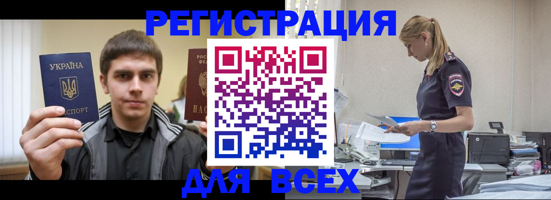 временная регистрация собственник в Карачаевске