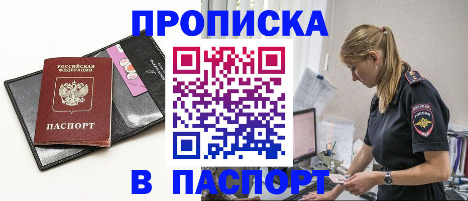 временная регистрация в Карачаевске