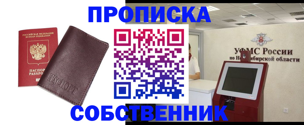 временная регистрация для всех в Карачаевске