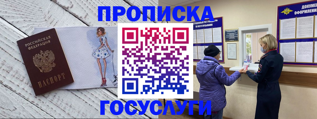 пропишу в квартире в Карачаевске