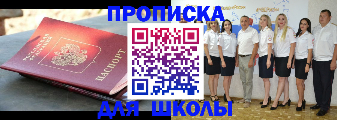 прописка паспорт в Карачаевске