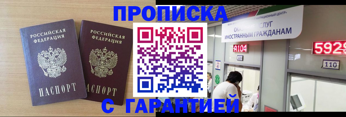 временная регистрация для школы в Карачаевске